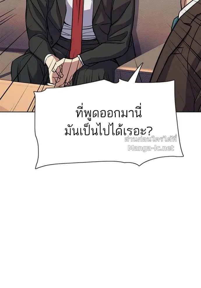 Reborn Rich ตอนที่ 103 หน้า 64
