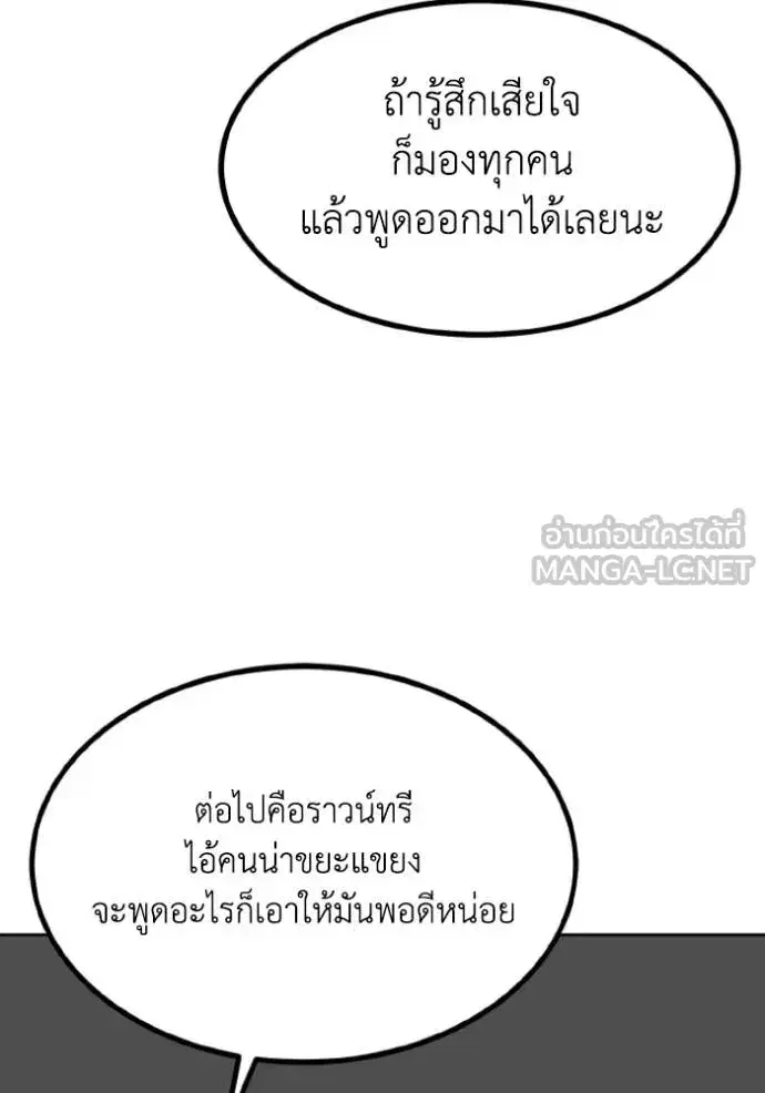 King of the Octagon ตอนที่ 139 หน้า 21