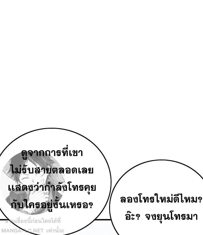 Bad Guy ตอนที่ 150 หน้า 50