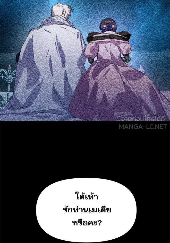 Your Throne ตอนที่ 34 หน้า 24
