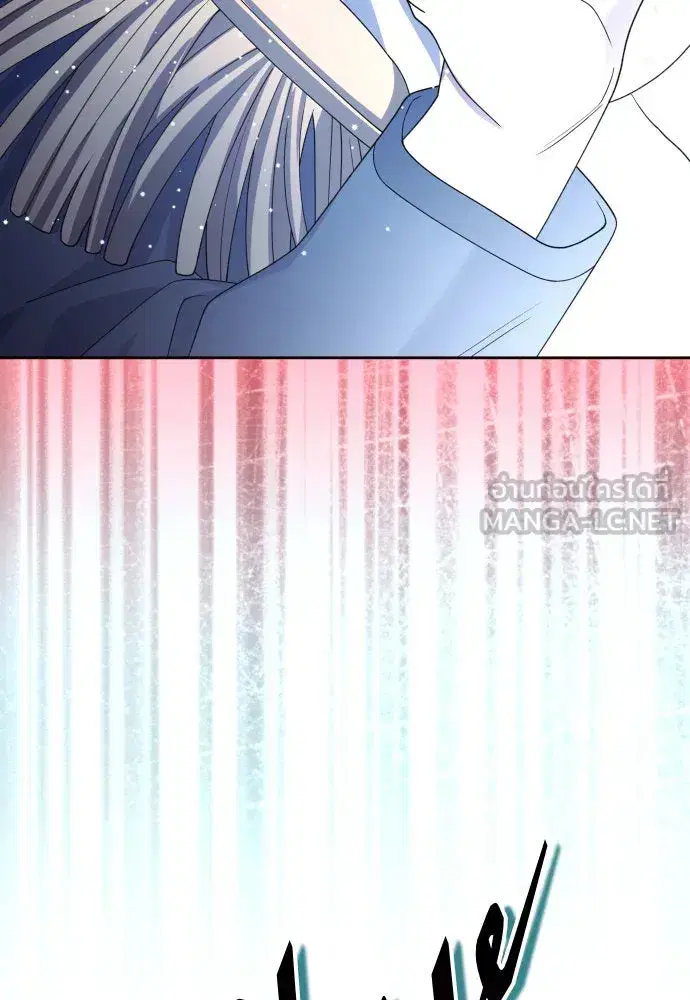 Your Throne ตอนที่ 203 หน้า 39