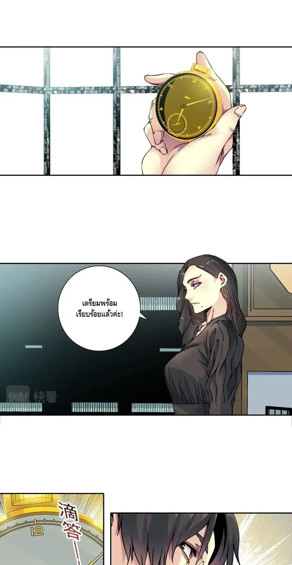 The Eternal Club ตอนที่ 119 หน้า 19