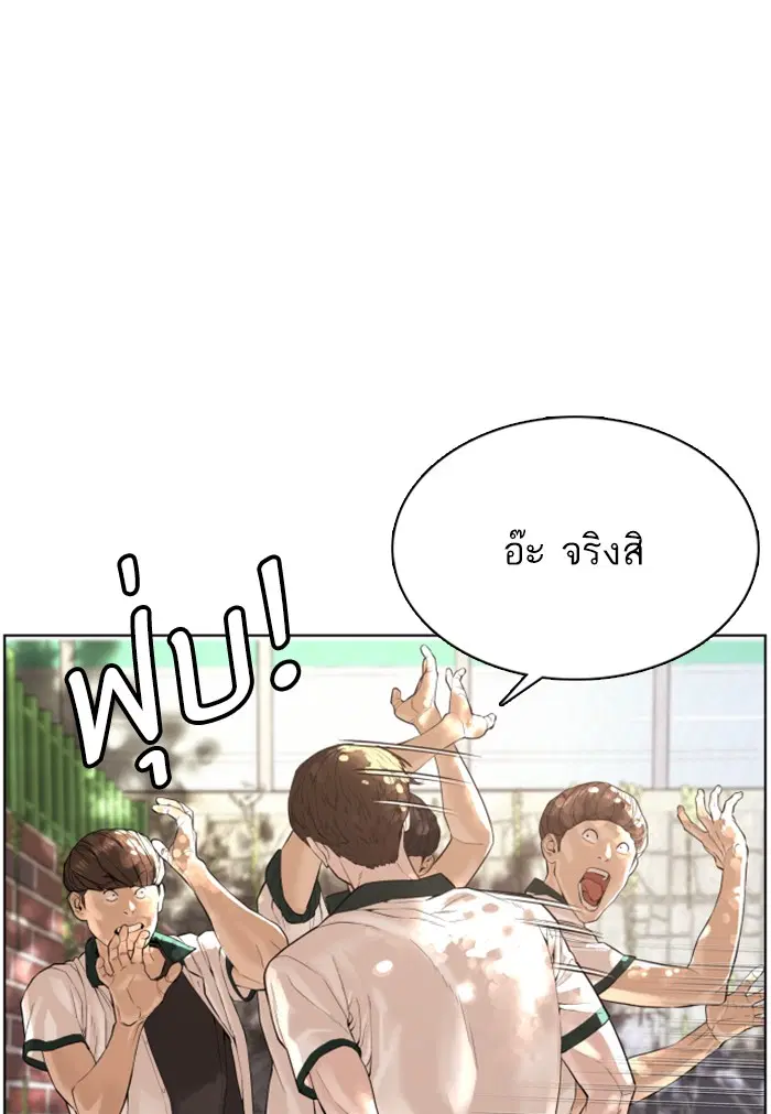 How to Fight ตอนที่ 56 หน้า 38