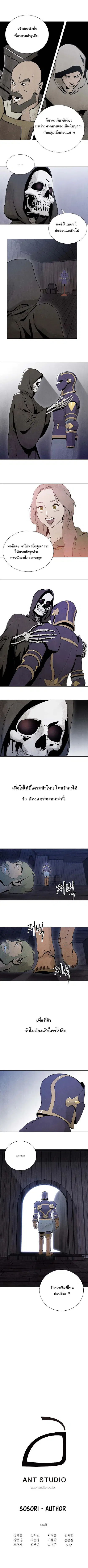 Skeleton Soldier ตอนที่ 4 หน้า 10