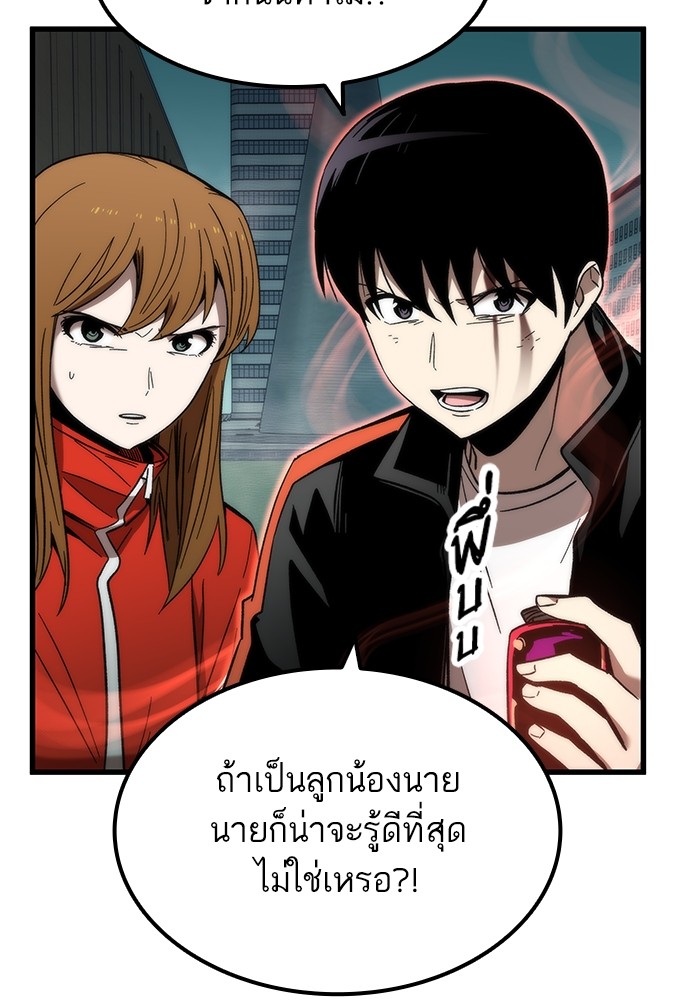 Ultra Alter แอ็กรองสตรองโคตร ตอนที่ 55 หน้า 9