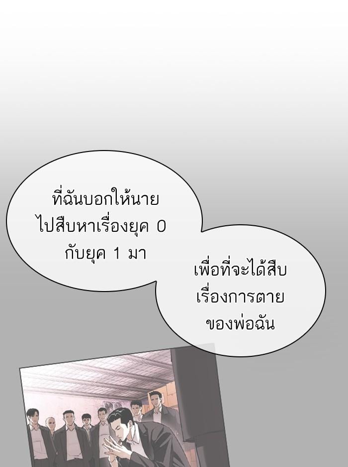 Lookism ตอนที่ 397 หน้า 152