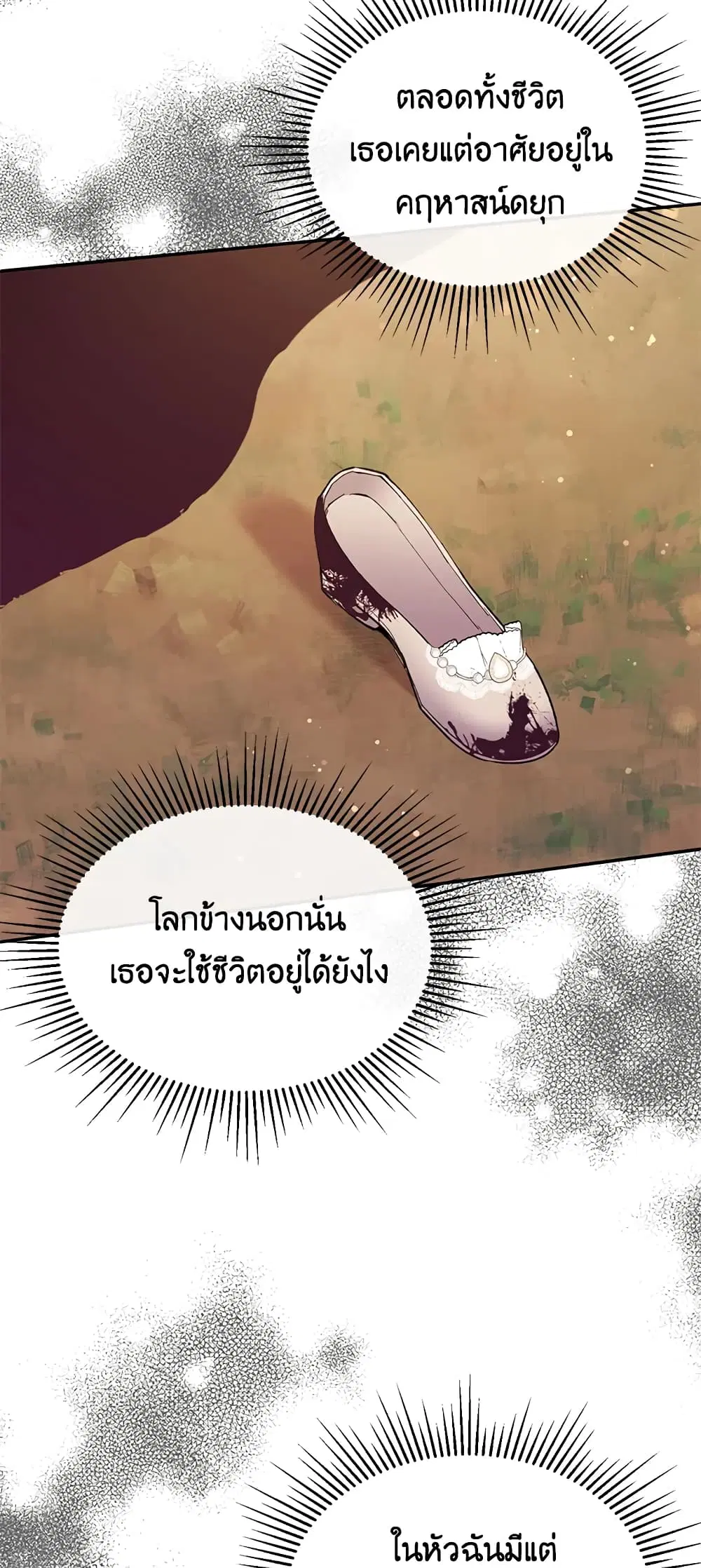 The Real Daughter Is Back ตอนที่ 21 หน้า 40