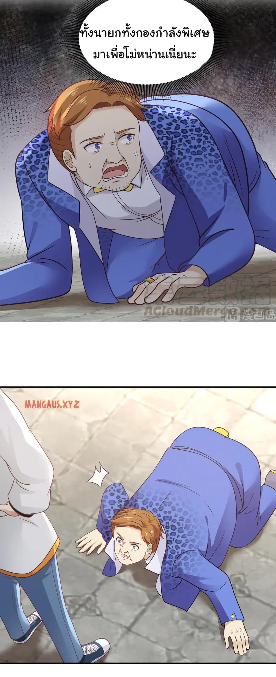 I Have a Dragon in My Body ตอนที่ 304 หน้า 6