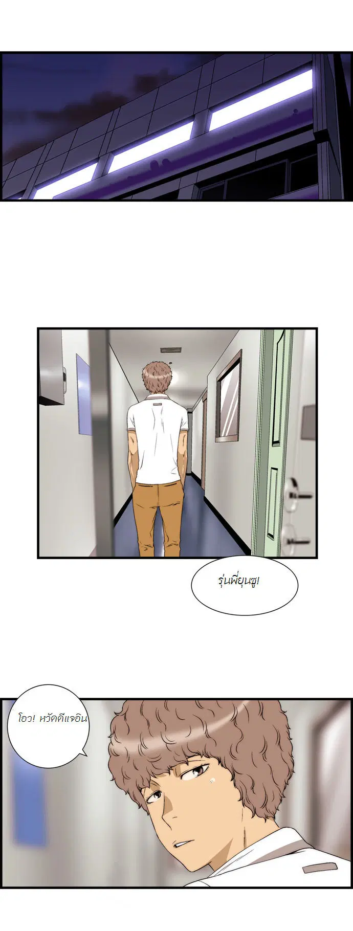 Green Boy ตอนที่ 33 หน้า 1