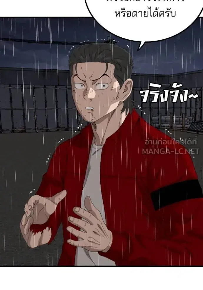 Bad Guy ตอนที่ 244 หน้า 36