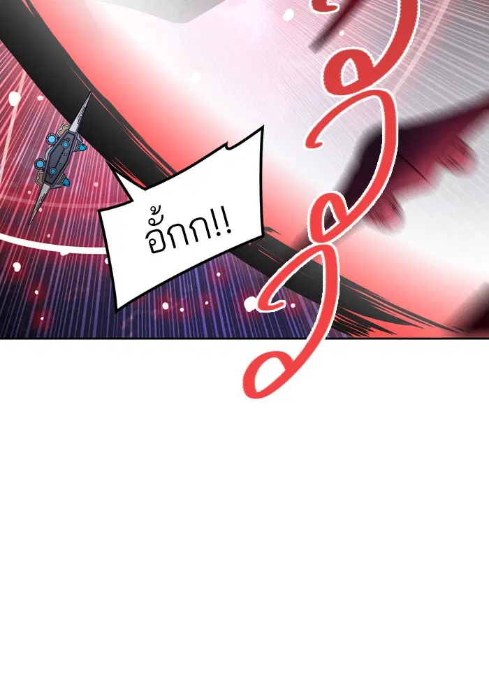 Tower of God ตอนที่ 420 หน้า 167