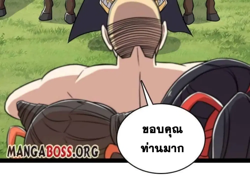 The Martial Emperor’s Life After Seclusion ตอนที่ 142 หน้า 34