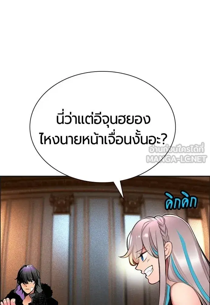 Jungle Juice ตอนที่ 181 หน้า 42