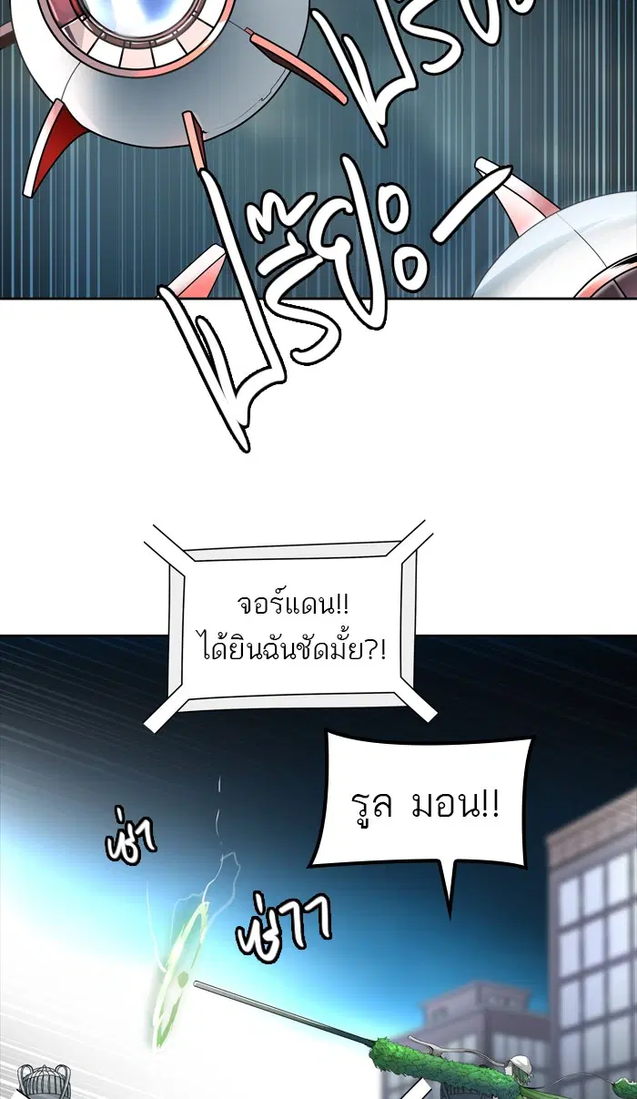 Tower of God ตอนที่ 441 หน้า 108