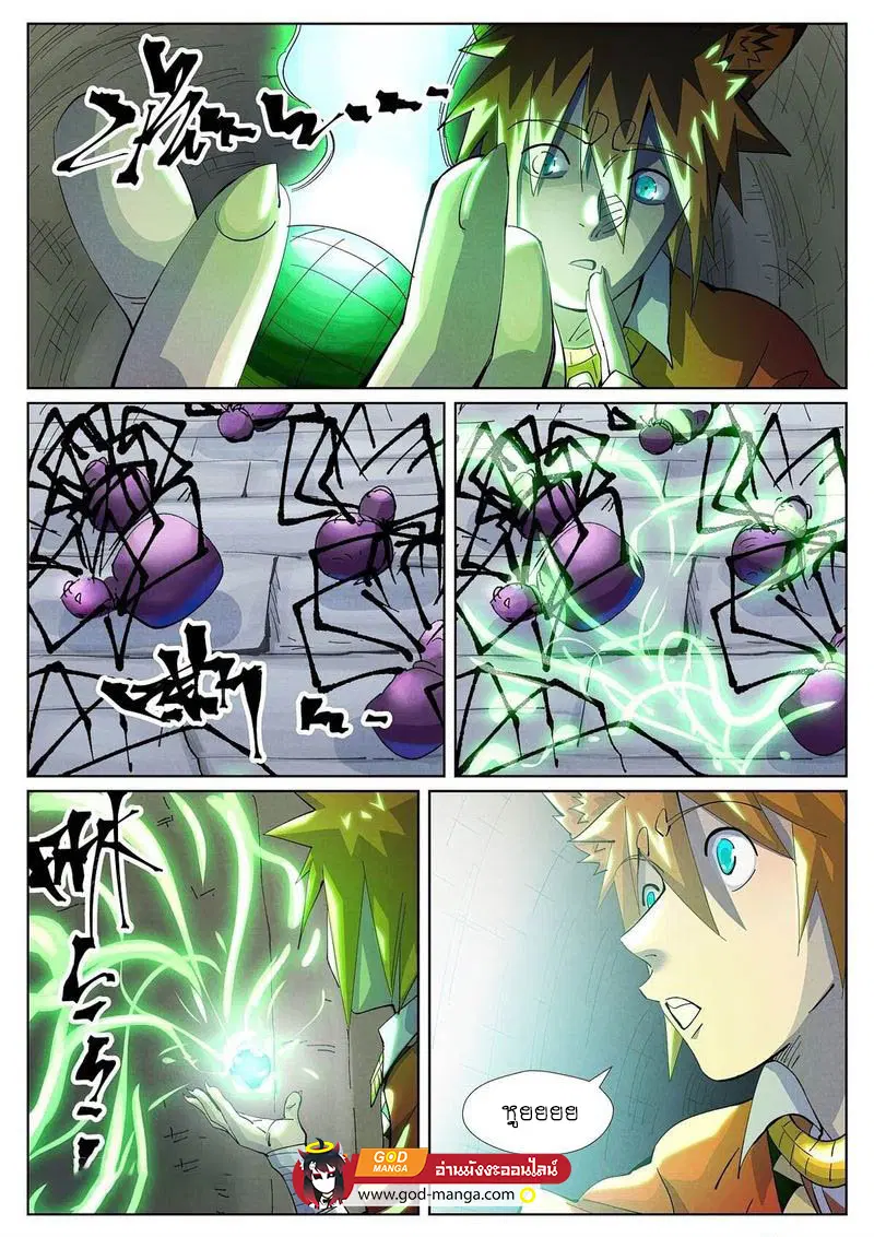 Tales of Demons and Gods ตอนที่ 394 หน้า 10