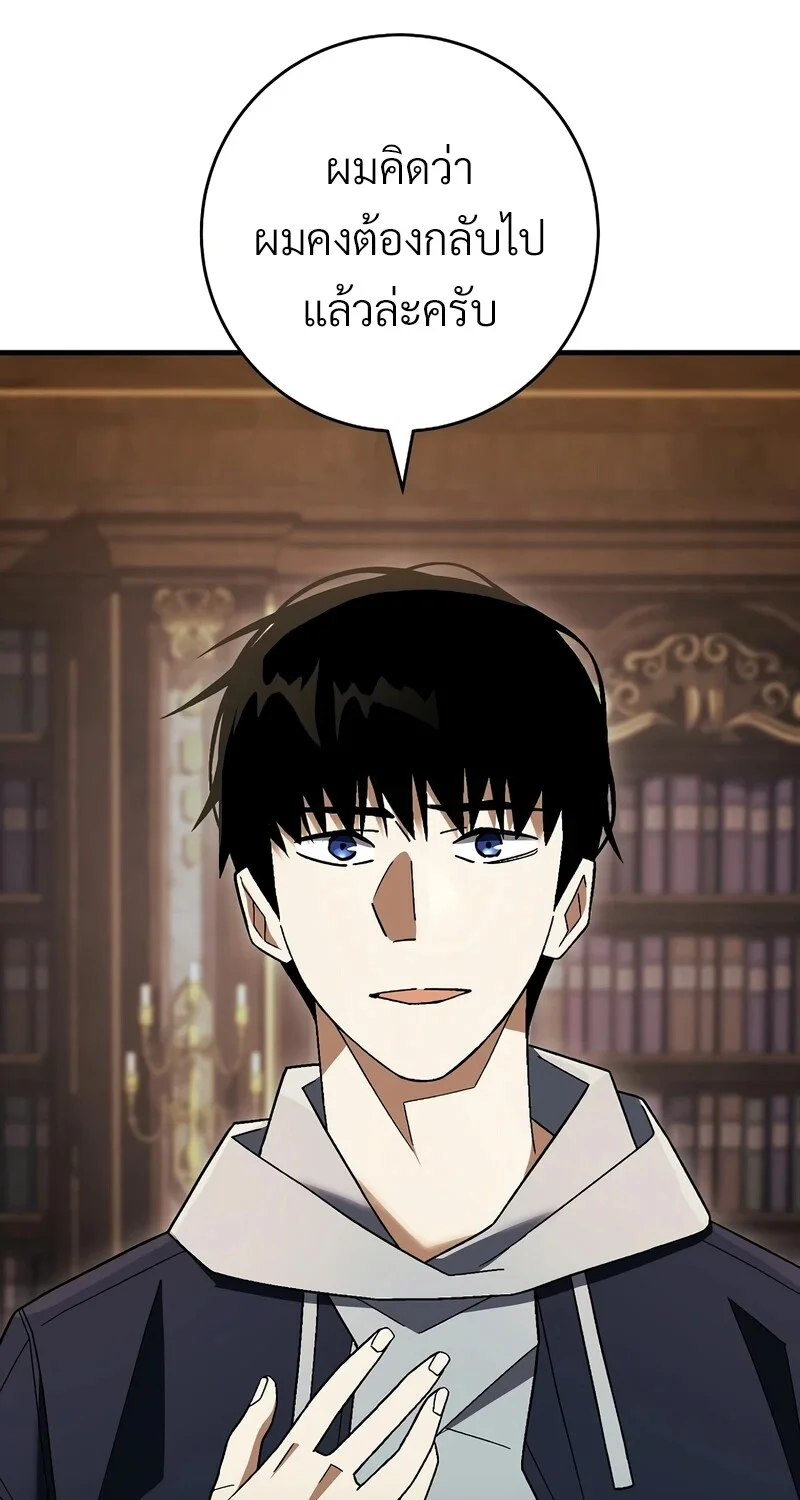 The Hero Returns ตอนที่ 122 หน้า 106