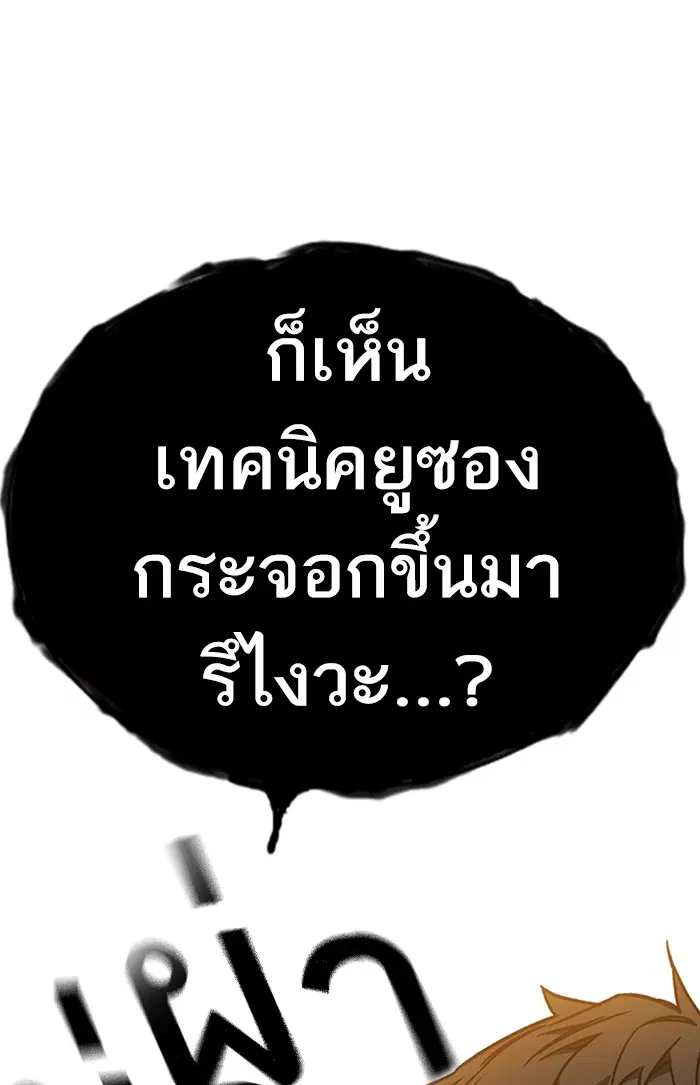 Study Group ตอนที่ 128 หน้า 47