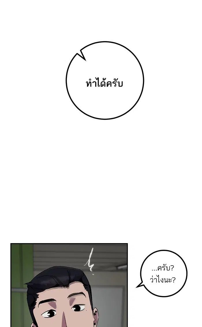 Return to Player ตอนที่ 15 หน้า 79