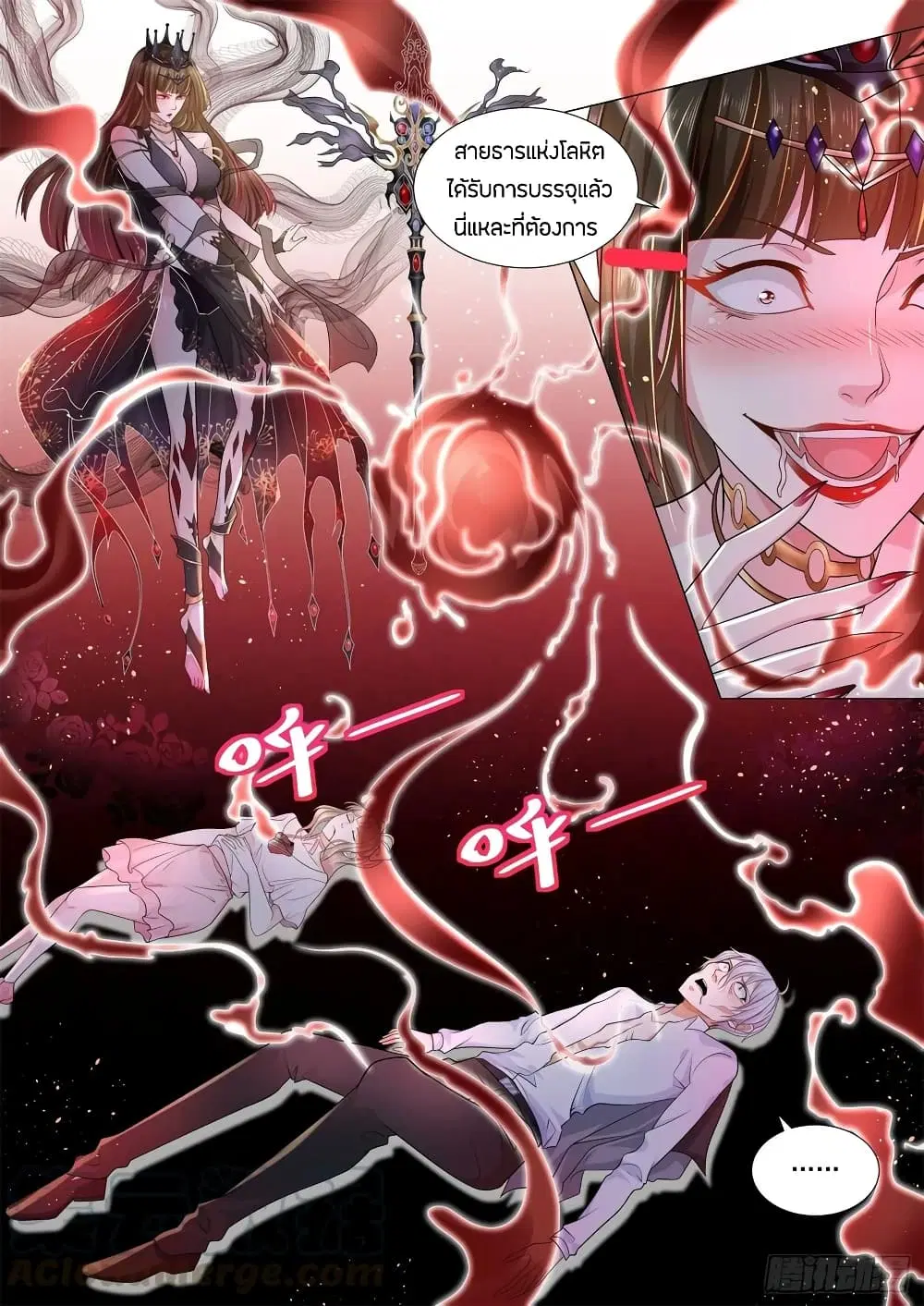 Shen Hao’s Heavenly Fall System ตอนที่ 111 หน้า 13