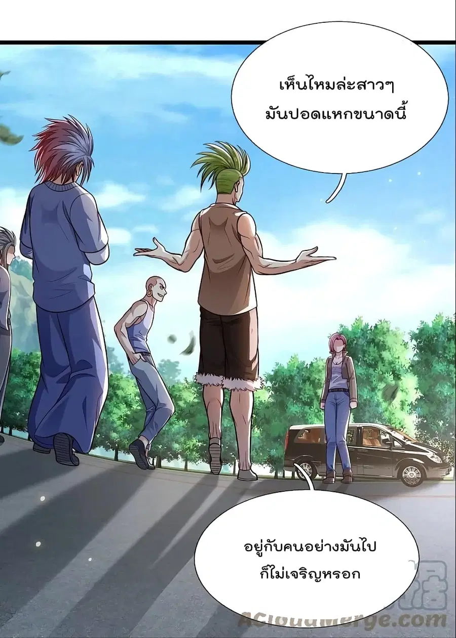 I’m the Great Immortal ตอนที่ 442 หน้า 2