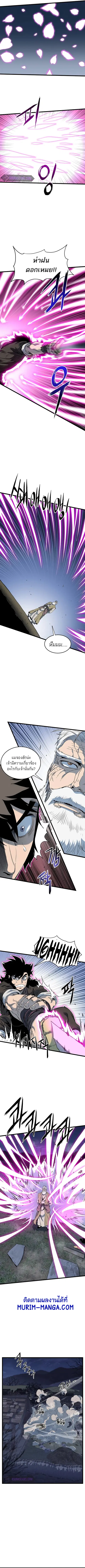 Murim Login ตอนที่ 64 หน้า 4