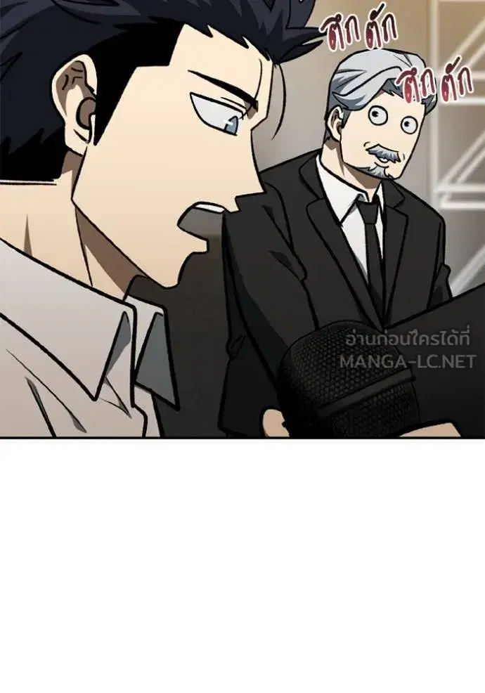 King of the Octagon ตอนที่ 176 หน้า 71