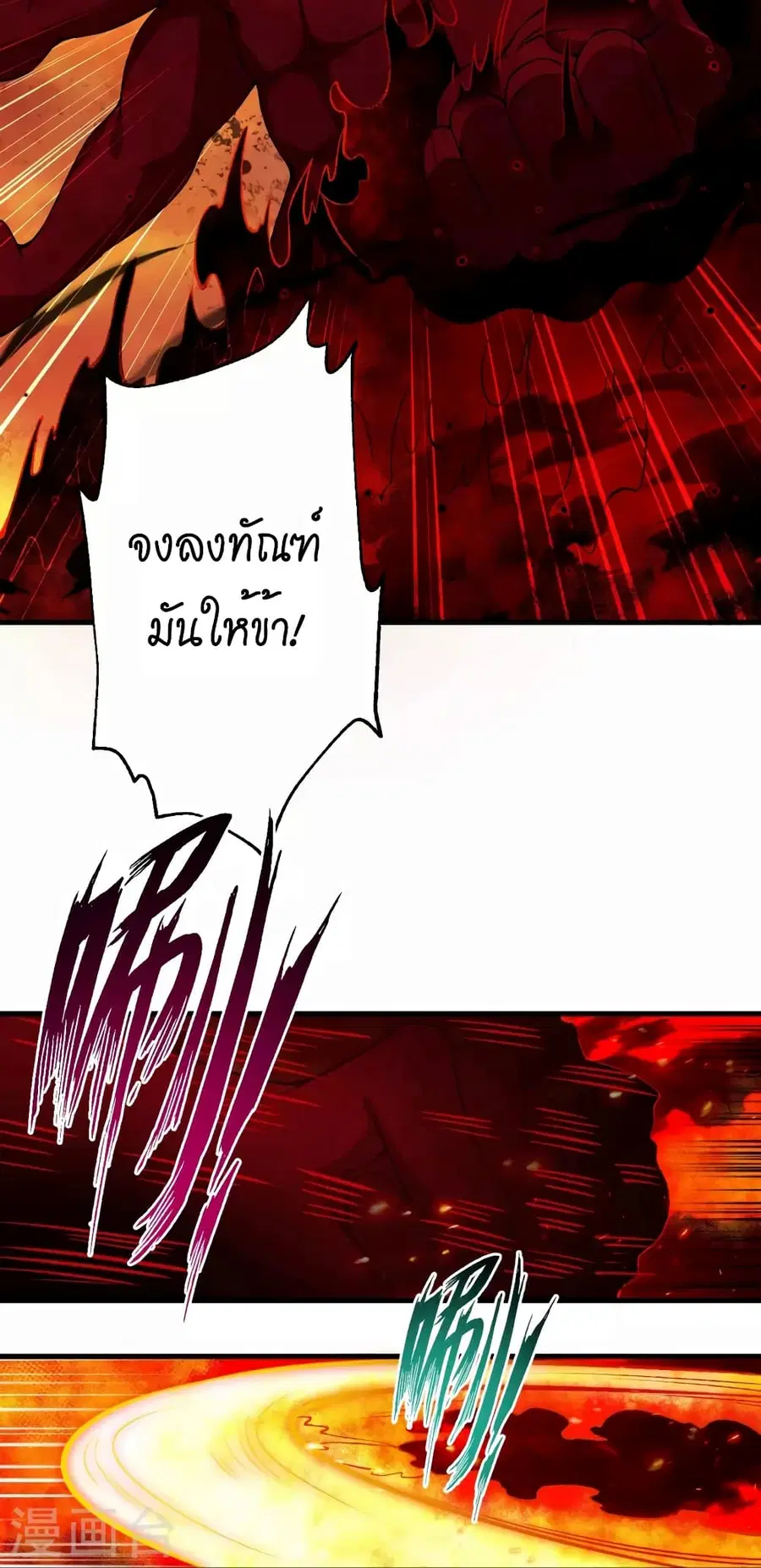 Against the Gods ตอนที่ 519 หน้า 53