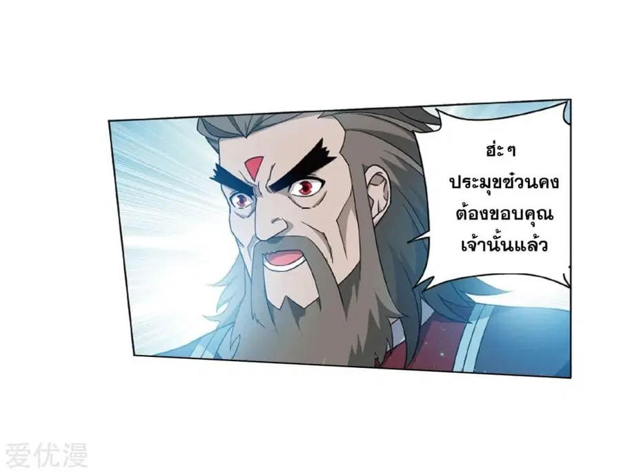 Doupo Cangqiong ตอนที่ 281 หน้า 9