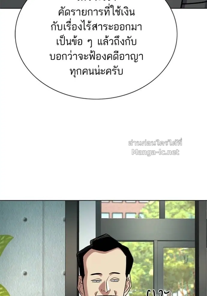 Reborn Rich ตอนที่ 157 หน้า 22
