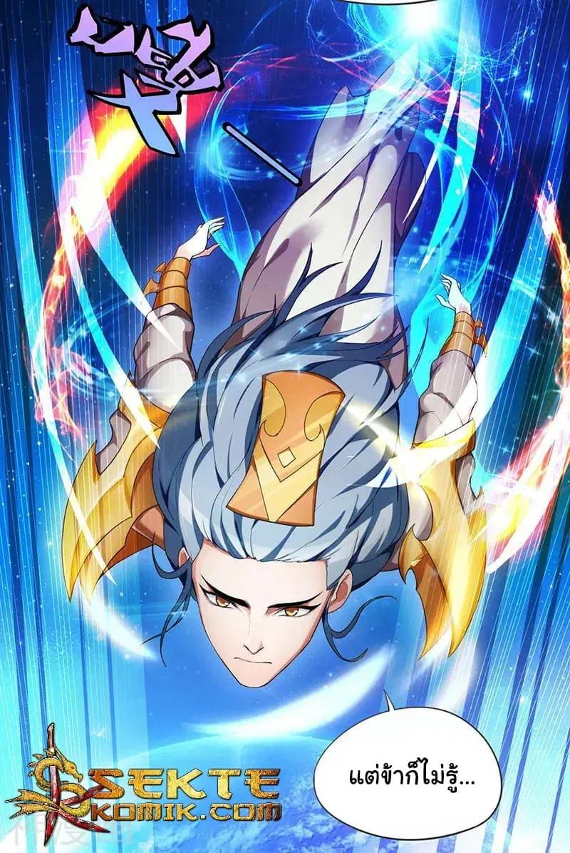 Reborn 80,000 years ตอนที่ 1 หน้า 5