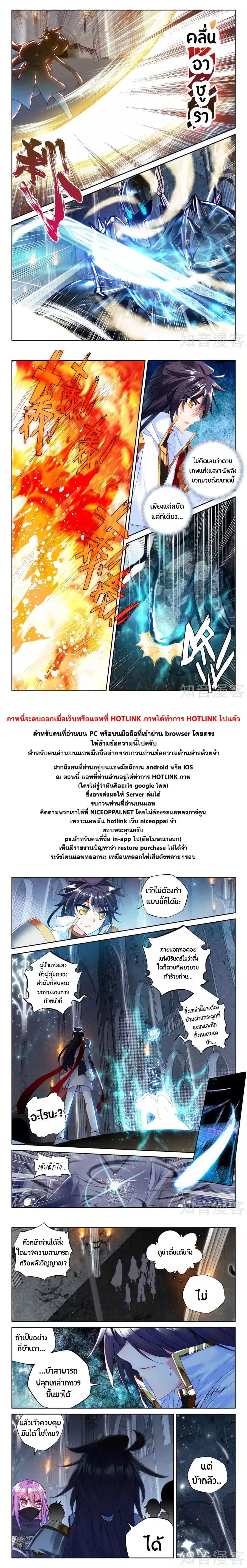 Shen Yin Wang Zuo ตอนที่ 94 หน้า 19