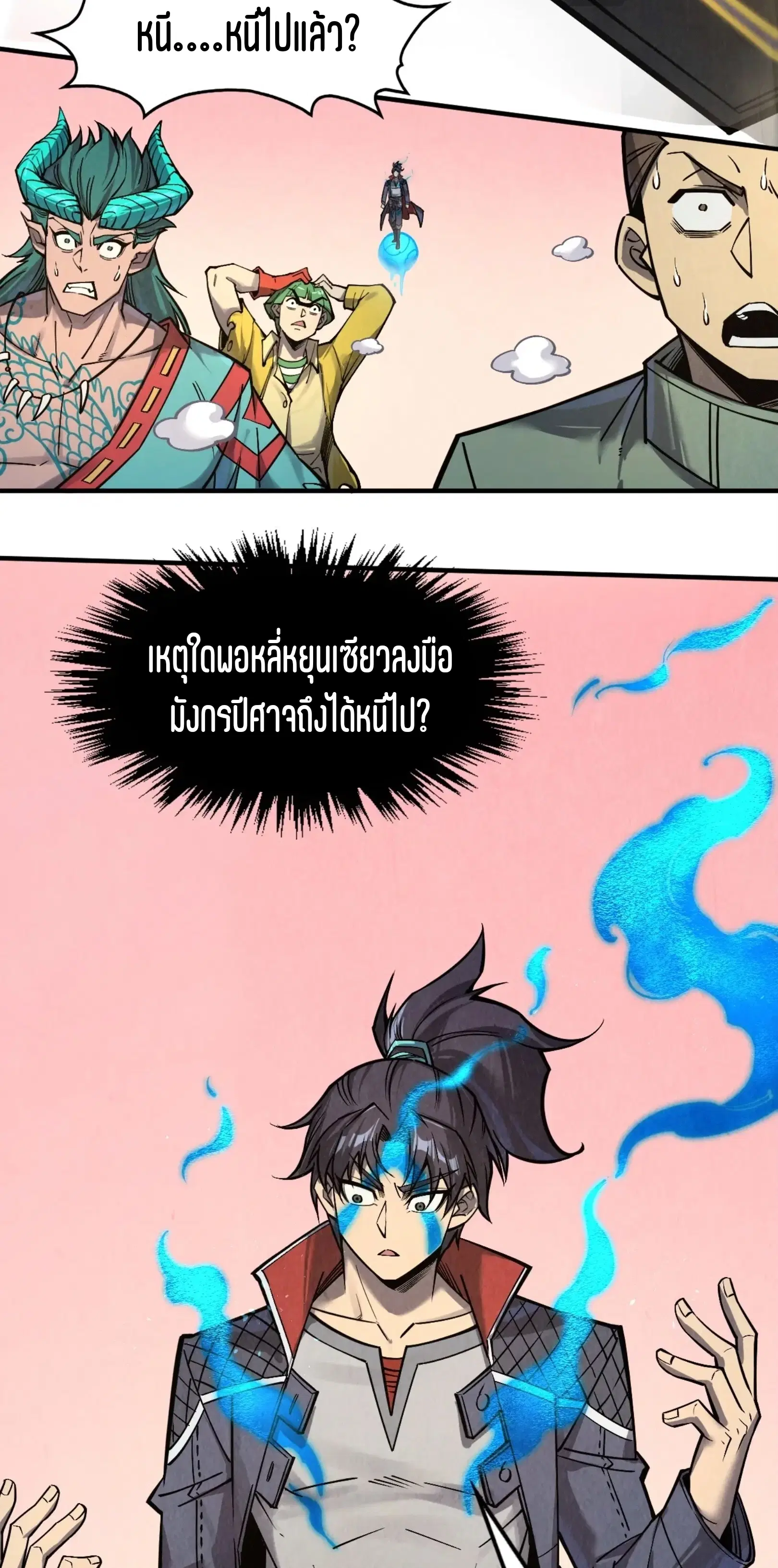 The Eternal Supreme ตอนที่ 265 หน้า 60