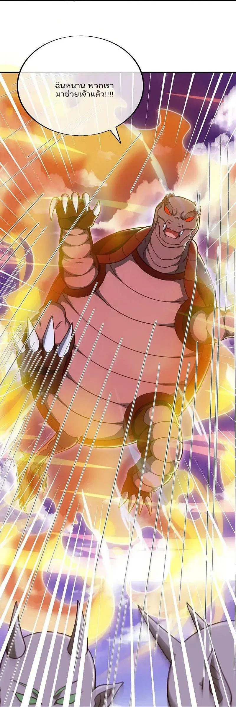 Peerless Battle Spirit ตอนที่ 575 หน้า 34