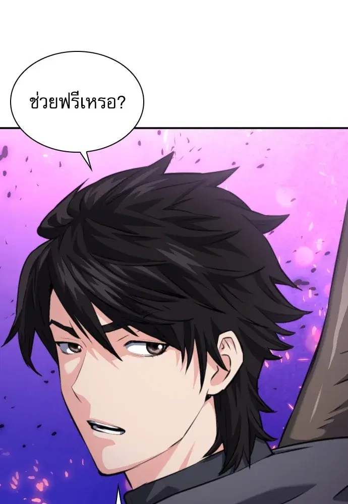 Seoul Station Druid ตอนที่ 175 หน้า 100