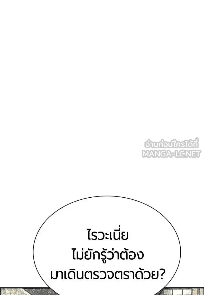 Jungle Juice ตอนที่ 190 หน้า 21