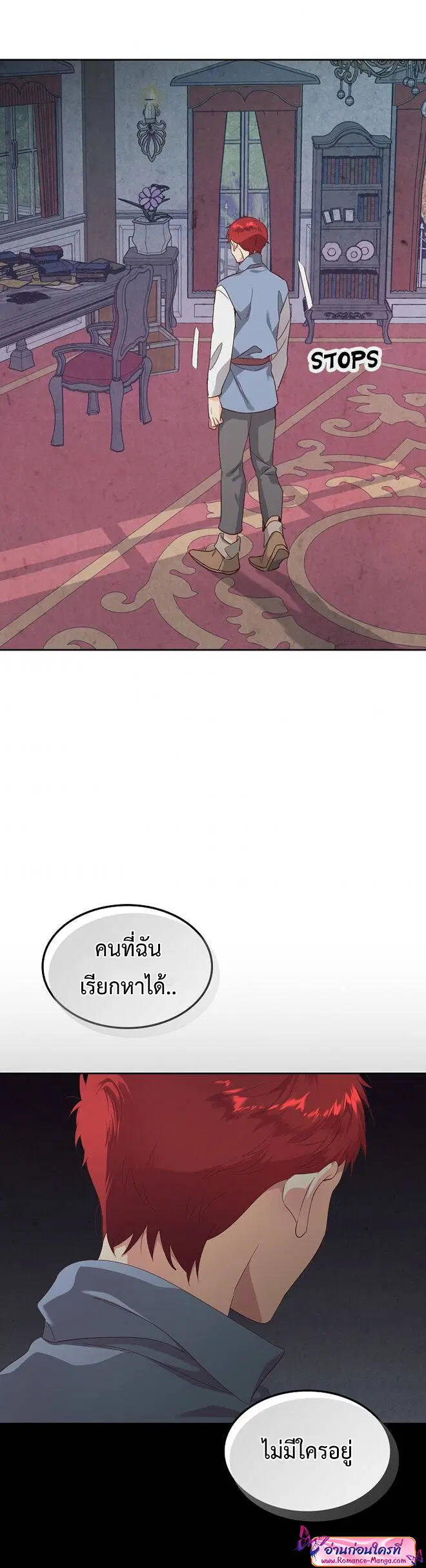 The Knight and Her Emperor ตอนที่ 118 หน้า 38