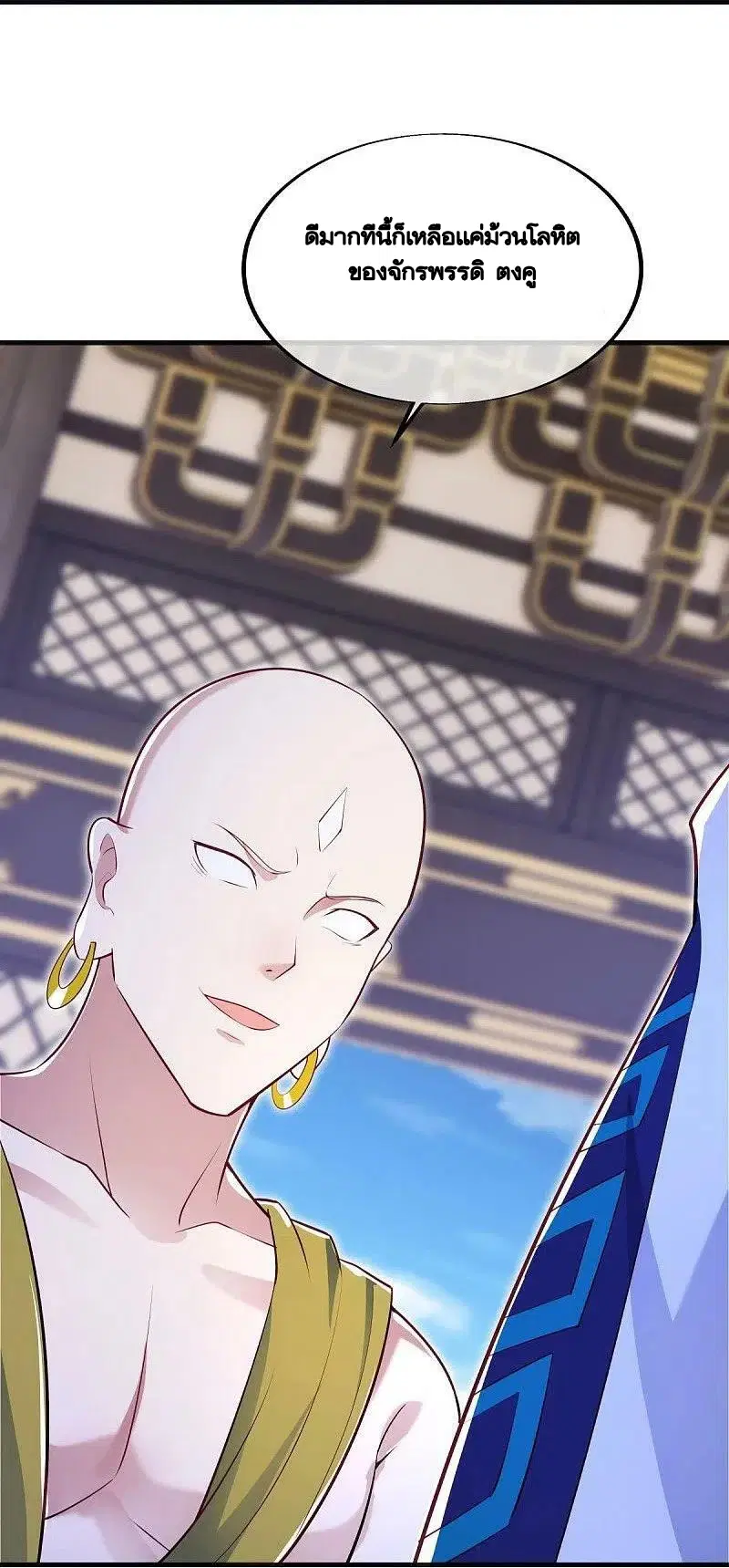 Peerless Battle Spirit ตอนที่ 490 หน้า 15