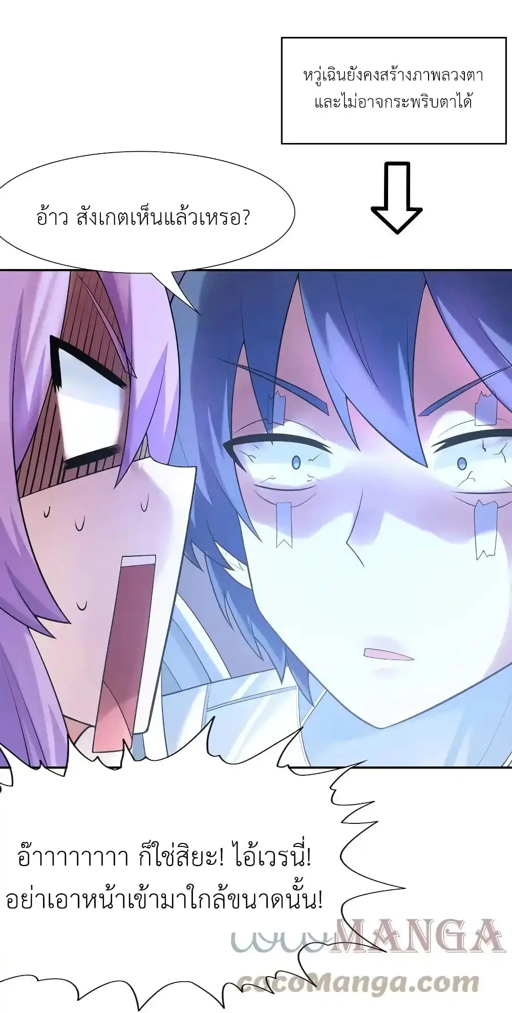 My Harem Is Entirely Female Demon Villains ตอนที่ 33 หน้า 52