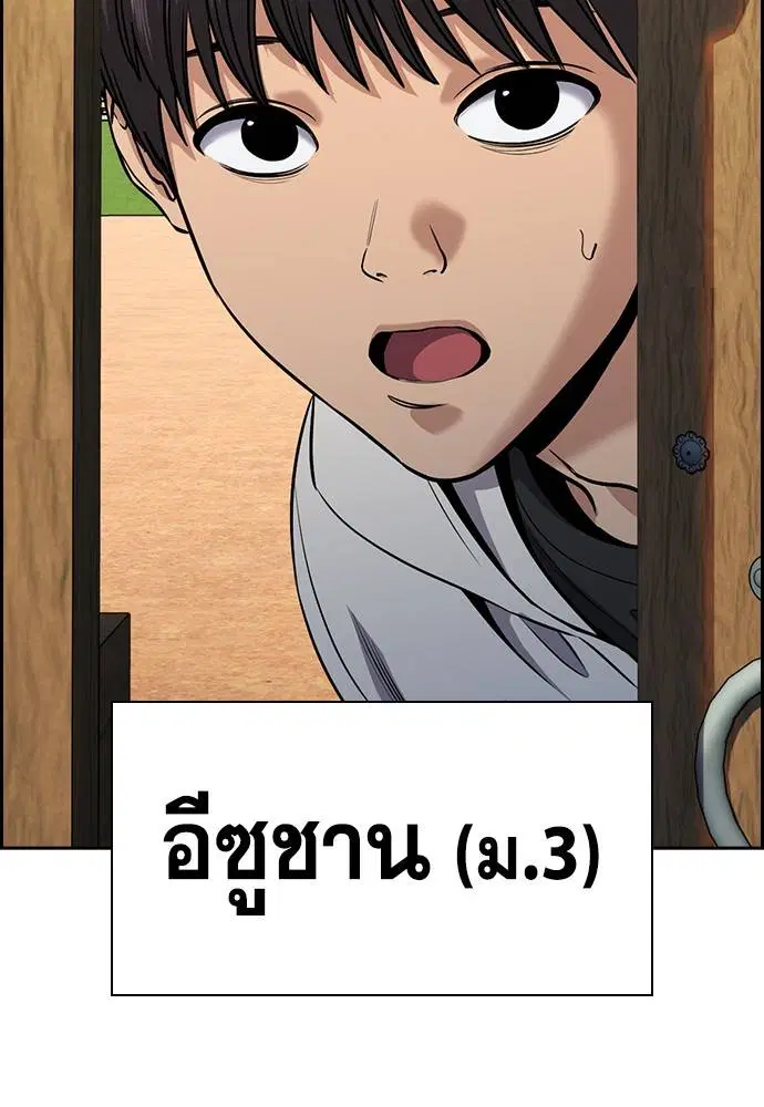 True Education ตอนที่ 132 หน้า 108