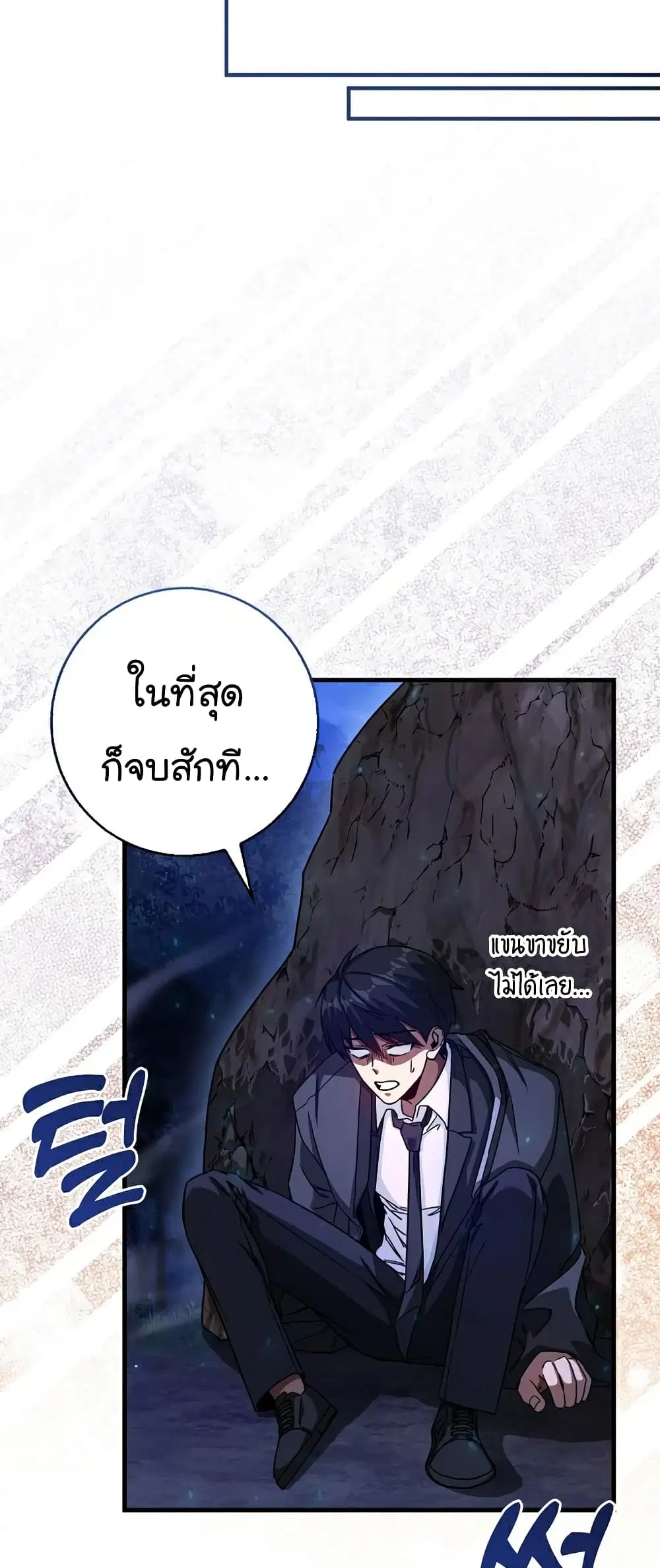 Return of the Martial Arts Genius ตอนที่ 4 หน้า 10