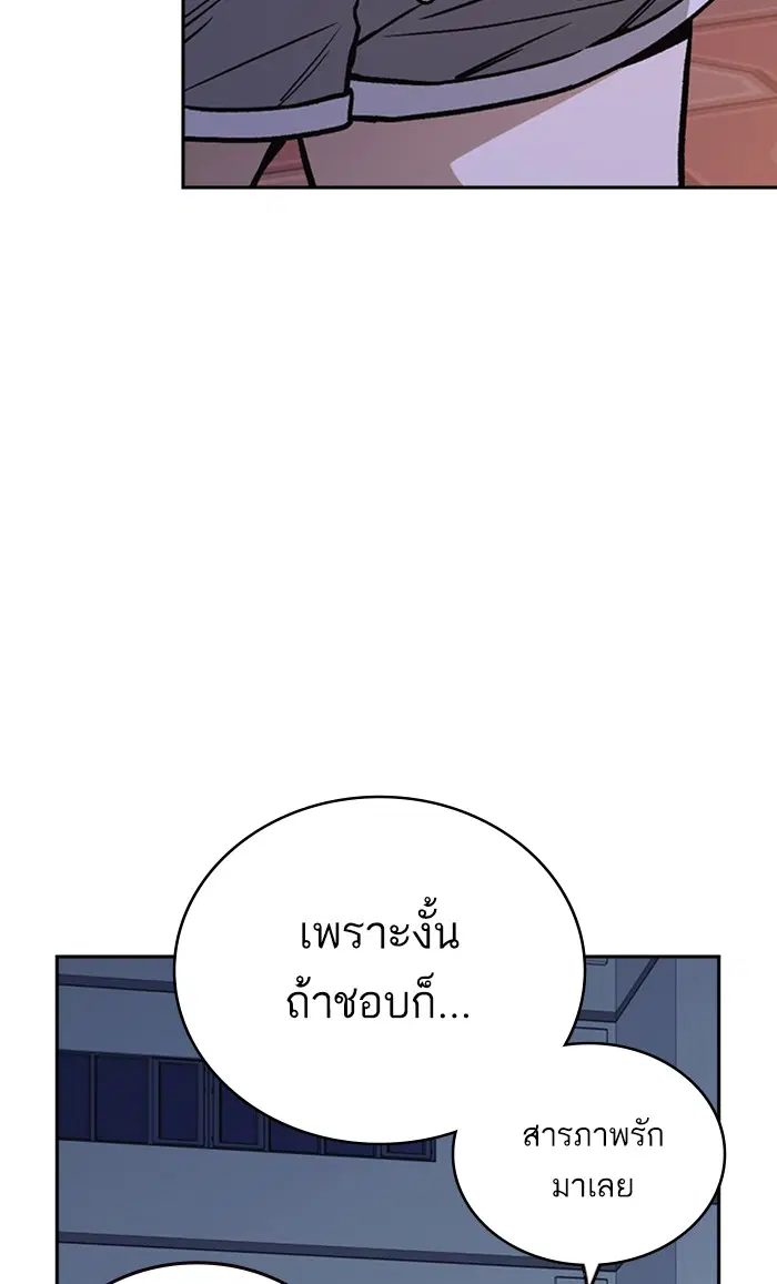 Study Group ตอนที่ 163 หน้า 27