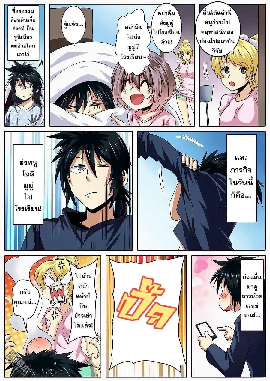 Hero? I Quit A Long Time Ago ตอนที่ 50 หน้า 4