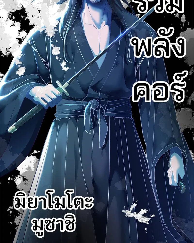 The Boy of Death ตอนที่ 117 หน้า 182