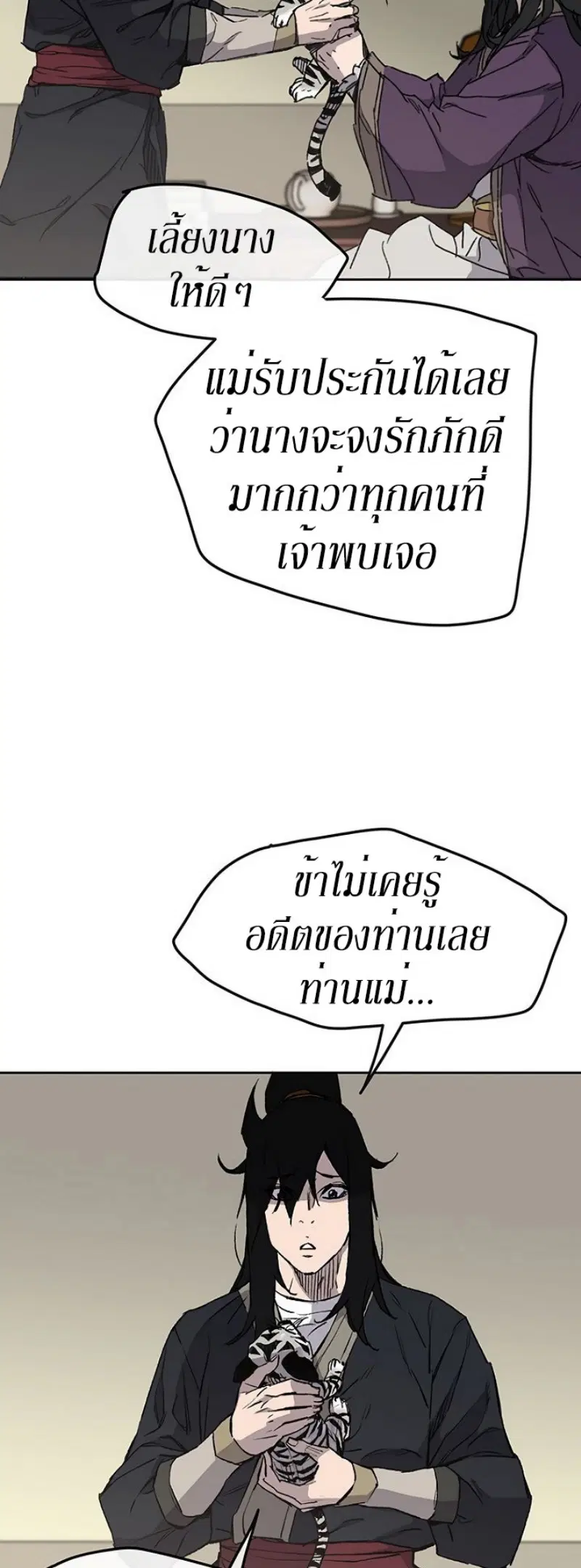 The Undefeatable Swordsman ตอนที่ 32 หน้า 18
