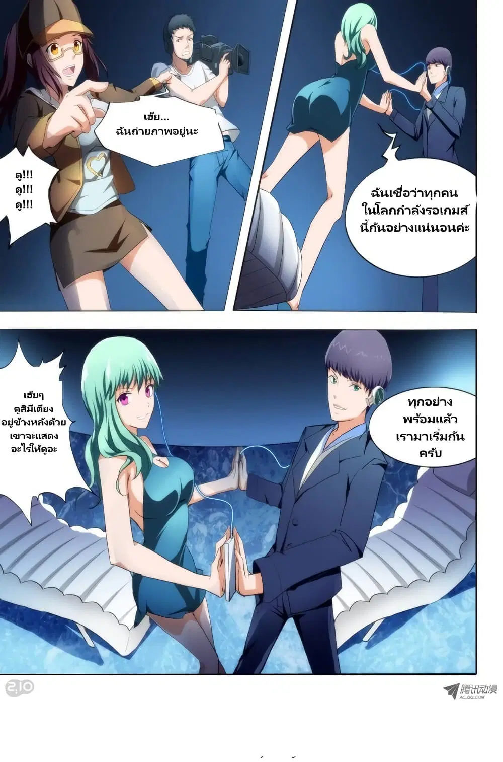 Silver Gravekeeper ตอนที่ 23 หน้า 9