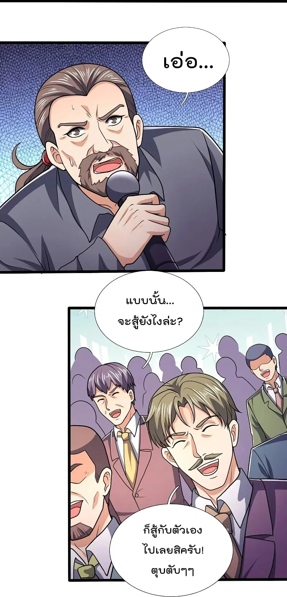 The Legend God of War in The City ตอนที่ 140 หน้า 24