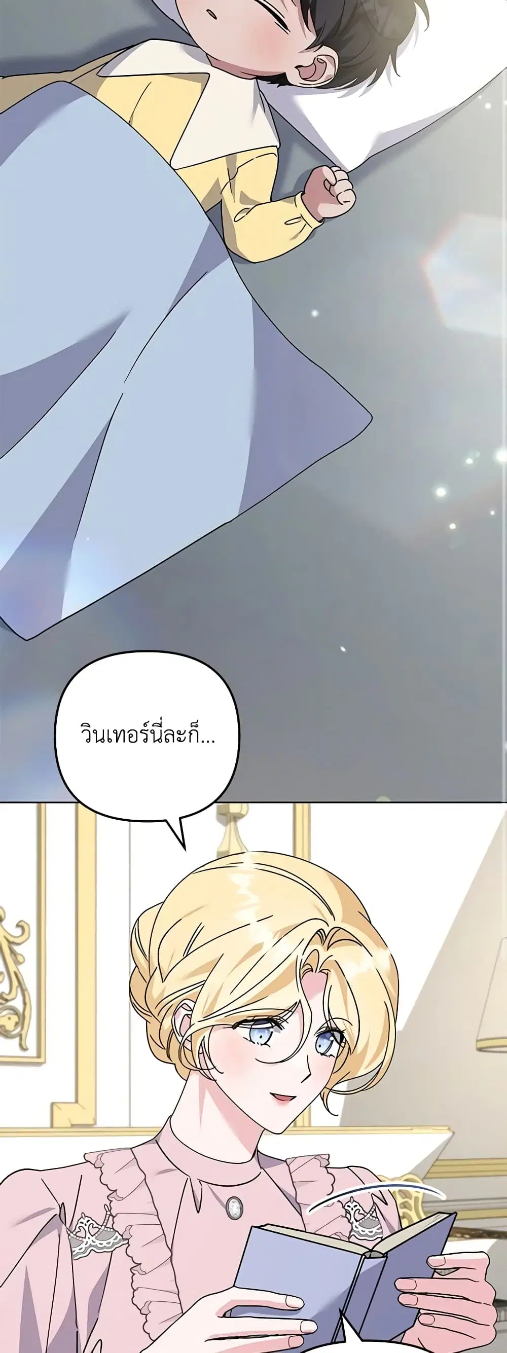 What It Means to Be You ตอนที่ 161 หน้า 9