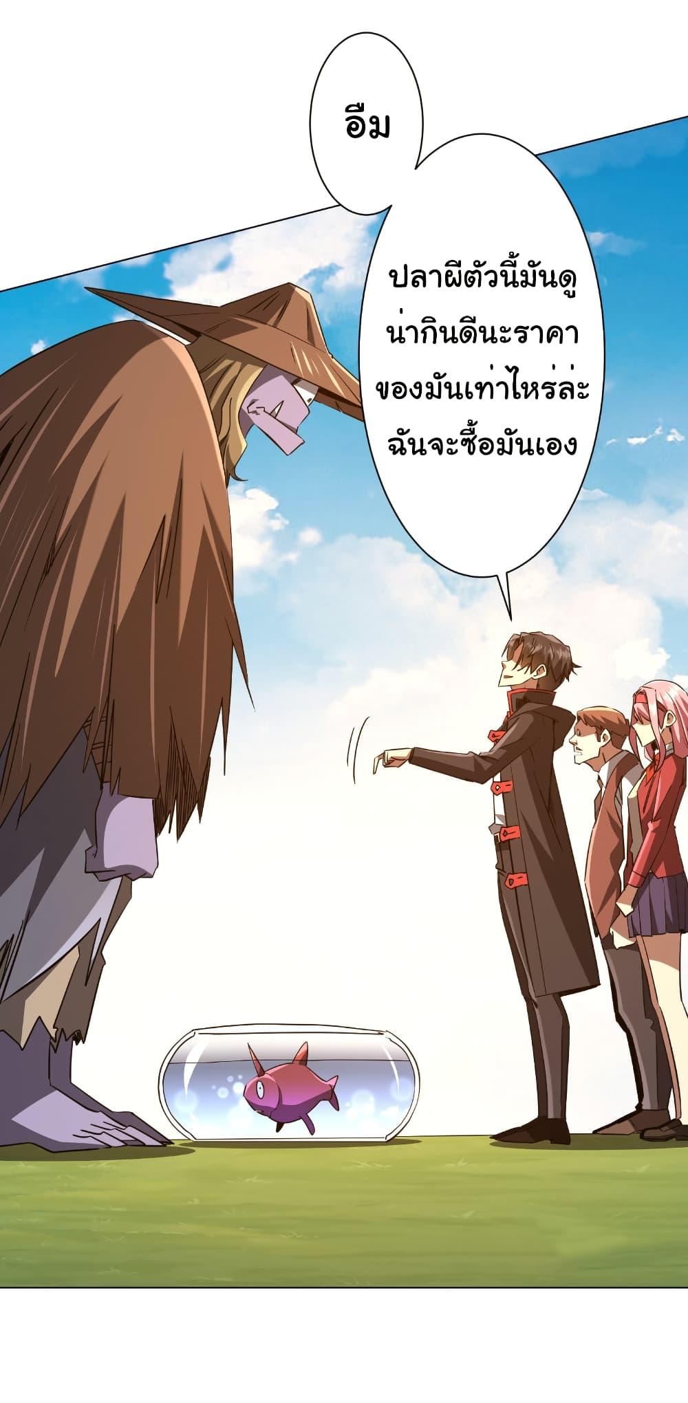 Start with Trillions of Coins ตอนที่ 239 หน้า 17