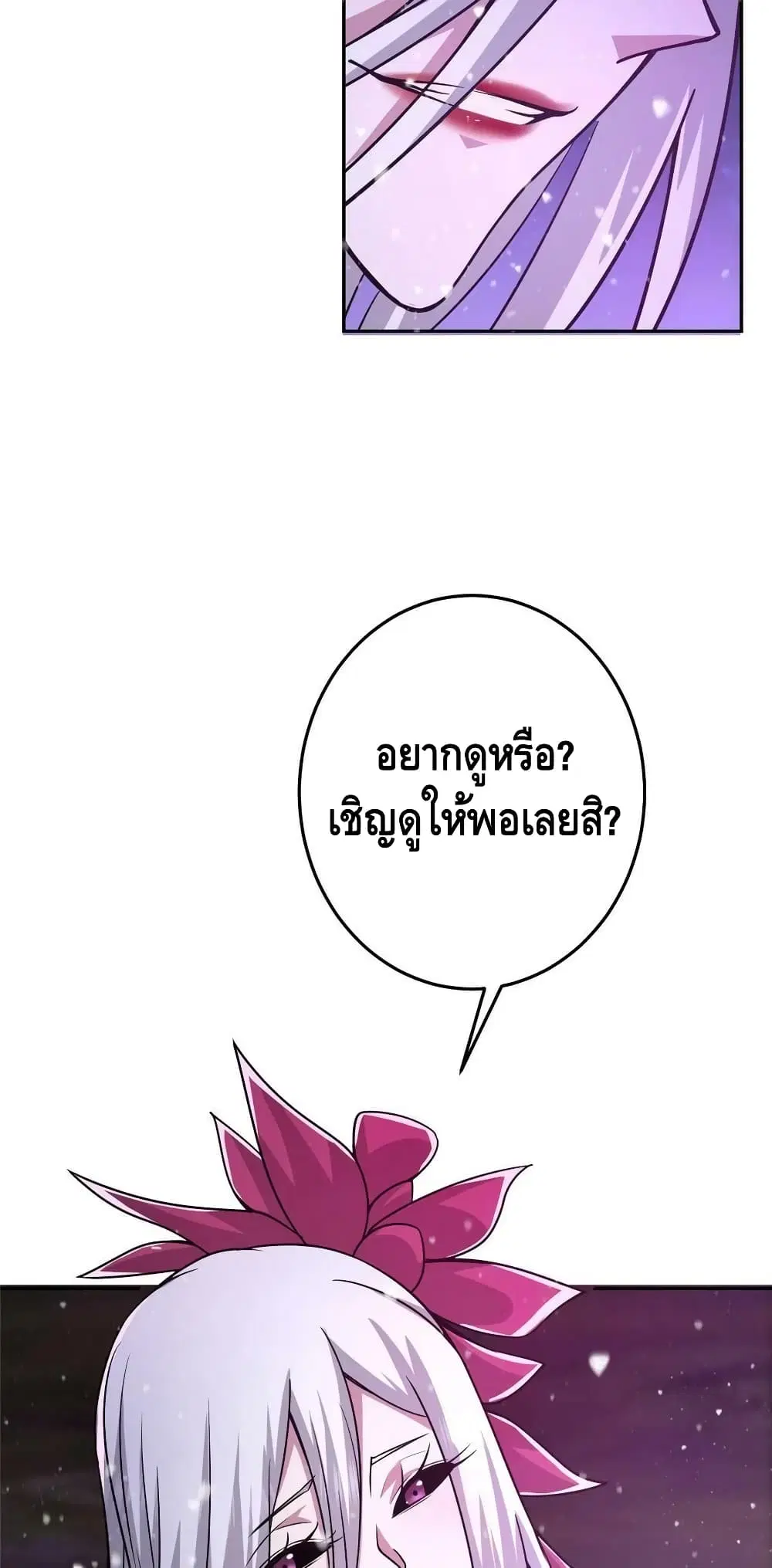 Keep A Low Profile ตอนที่ 155 หน้า 40