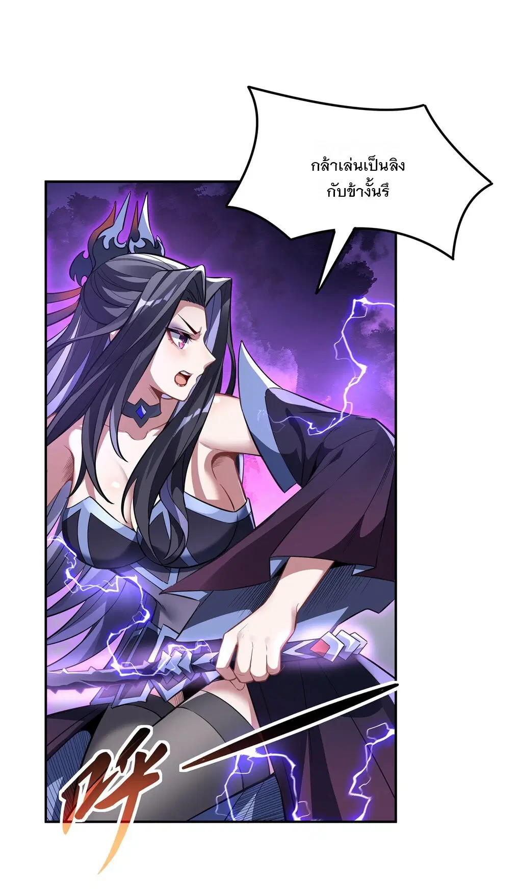My Female Disciples are all Future Masters of the Heavens ตอนที่ 65 หน้า 20